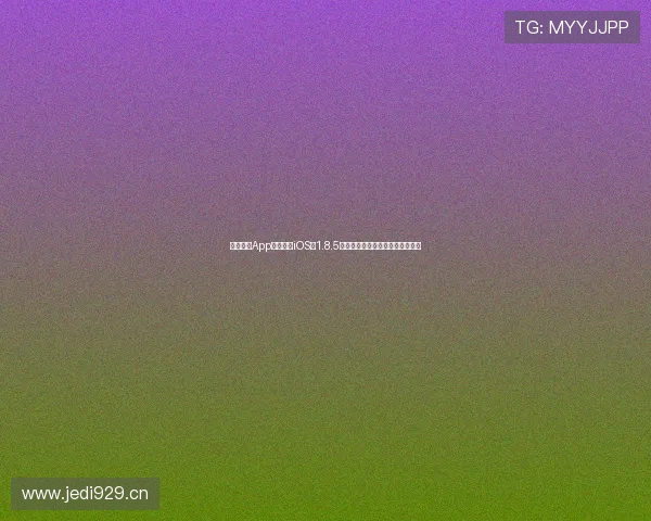 人人体育App直播下载iOS版1.8.5更新版功能全解析及下载链接分享 人人体育App直播下载iOS版1.8.5更新版功能全解析及下载链接分享